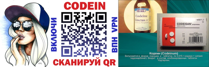 Кодеин Purple Drank Магнитогорск