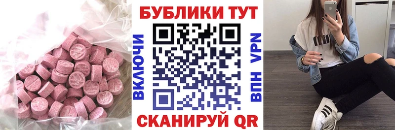 купить наркотики сайты  Магнитогорск  Ecstasy Cube 