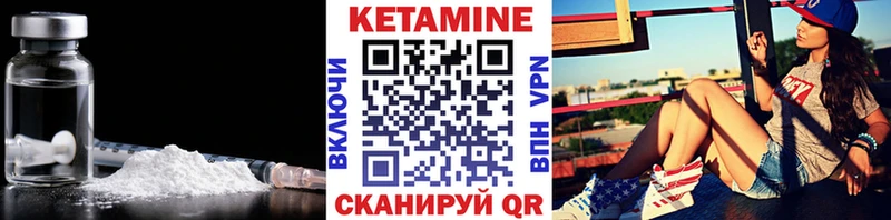 КЕТАМИН ketamine  это состав  Магнитогорск  где купить  