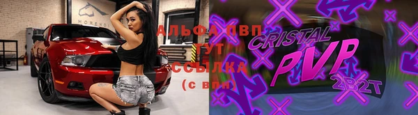 Альфа ПВП Абаза