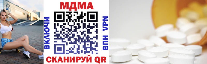 МДМА crystal  где можно купить   Магнитогорск 