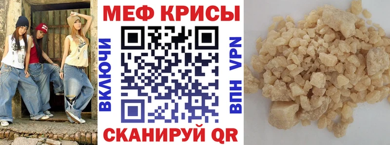 МЕФ кристаллы Магнитогорск