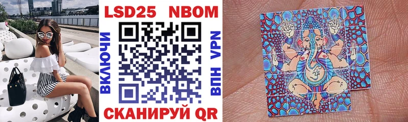 Марки 25I-NBOMe 1,5мг  сколько стоит  Магнитогорск 